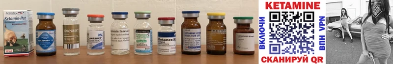 КЕТАМИН ketamine хочу Нерчинск
